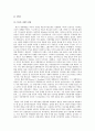 대공황의 발생원인과 뉴딜정책 3페이지