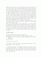 대공황의 발생원인과 뉴딜정책 4페이지