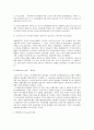 대공황의 발생원인과 뉴딜정책 5페이지
