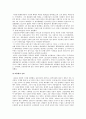 대공황의 발생원인과 뉴딜정책 6페이지