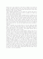 대공황의 발생원인과 뉴딜정책 7페이지
