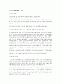 대공황의 발생원인과 뉴딜정책 8페이지