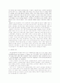 대공황의 발생원인과 뉴딜정책 10페이지
