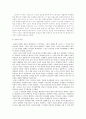 대공황의 발생원인과 뉴딜정책 11페이지