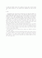 대공황의 발생원인과 뉴딜정책 12페이지