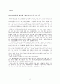 대한민국 경영의 혁신 모델 유한킴벌리 - ‘대한민국 희망보고서 유한킴벌리’를 읽고 3페이지