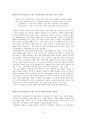대한민국 경영의 혁신 모델 유한킴벌리 - ‘대한민국 희망보고서 유한킴벌리’를 읽고 4페이지