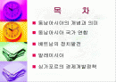 동남아시아 2페이지
