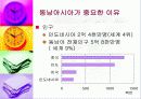동남아시아 5페이지
