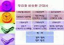 동남아시아 8페이지