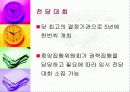 동남아시아 18페이지