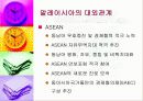 동남아시아 53페이지