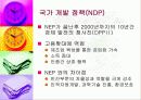 동남아시아 57페이지