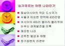 동남아시아 59페이지