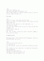 유아교수매체의 개념과 특성 및 활용방법 9페이지