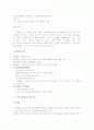유아교수매체의 개념과 특성 및 활용방법 15페이지