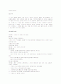 유아교수매체의 개념과 특성 및 활용방법 16페이지