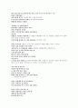 유치환의 일월, 이용악의 낡은 집, 풀벌레소리 가득 차 있었다 3페이지