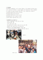 한국해외원조단체협의회 3페이지