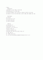 한국해외원조단체협의회 4페이지