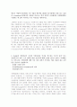 전략적 마케팅계획 2페이지