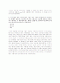 전략적 마케팅계획 4페이지