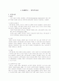 사례연구 - 산후우울증 1페이지
