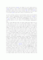 스키너 -  행동주의 인간관과 초등 도덕교육에의 적용 3페이지