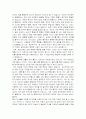도덕교육 - 아직도 우리는 아리스토텔레스를 기억해야 한다. 2페이지