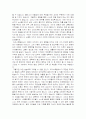도덕교육 - 아직도 우리는 아리스토텔레스를 기억해야 한다. 3페이지