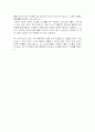 도덕교육 - 아직도 우리는 아리스토텔레스를 기억해야 한다. 4페이지