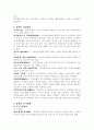 영국의 장애인 복지 2페이지
