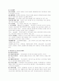 영국의 장애인 복지 4페이지