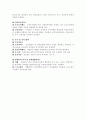 영국의 장애인 복지 5페이지