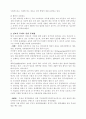 올바른 성에 대한 이해 2페이지