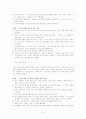 도덕성 발달을 위한 지도원리 15페이지