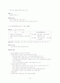 도덕성 발달을 위한 지도원리 23페이지