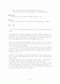 도덕성 발달을 위한 지도원리 24페이지