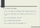 농심 마케팅사례분석 6페이지