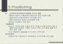 농심 마케팅사례분석 12페이지