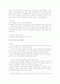 중국의 관광산업 5페이지