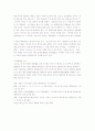 통일교육 학습지도안(북한말 알기) 9페이지