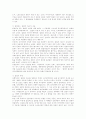 '표현의 자유'의 침해에 대한 대응과 전망 2페이지