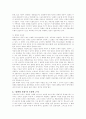 '표현의 자유'의 침해에 대한 대응과 전망 3페이지