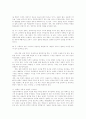 '표현의 자유'의 침해에 대한 대응과 전망 5페이지