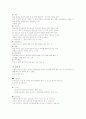 장례예절에 대하여 6페이지