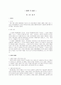 지적재산권법의 이해 요약 1페이지
