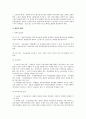 지적재산권법의 이해 요약 5페이지