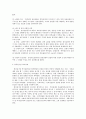 지적재산권법의 이해 요약 7페이지