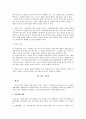 지적재산권법의 이해 요약 9페이지